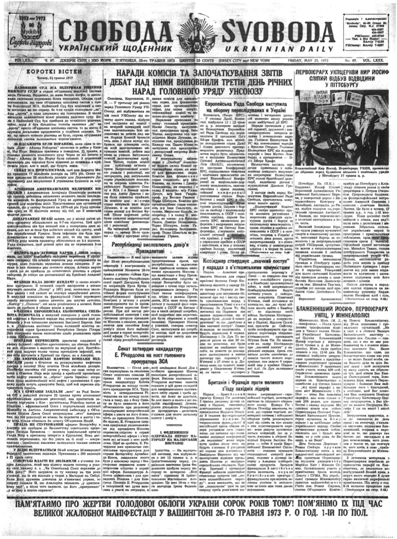 PDF обкладинка для 1973-097