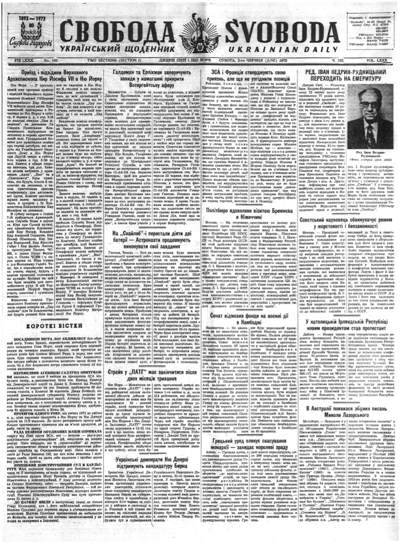 PDF обкладинка для 1973-102