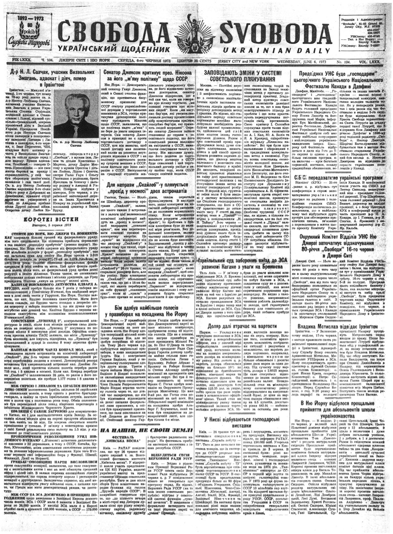 PDF обкладинка для 1973-104