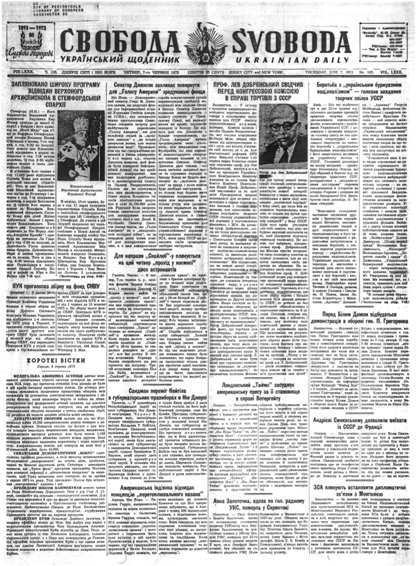 PDF обкладинка для 1973-105