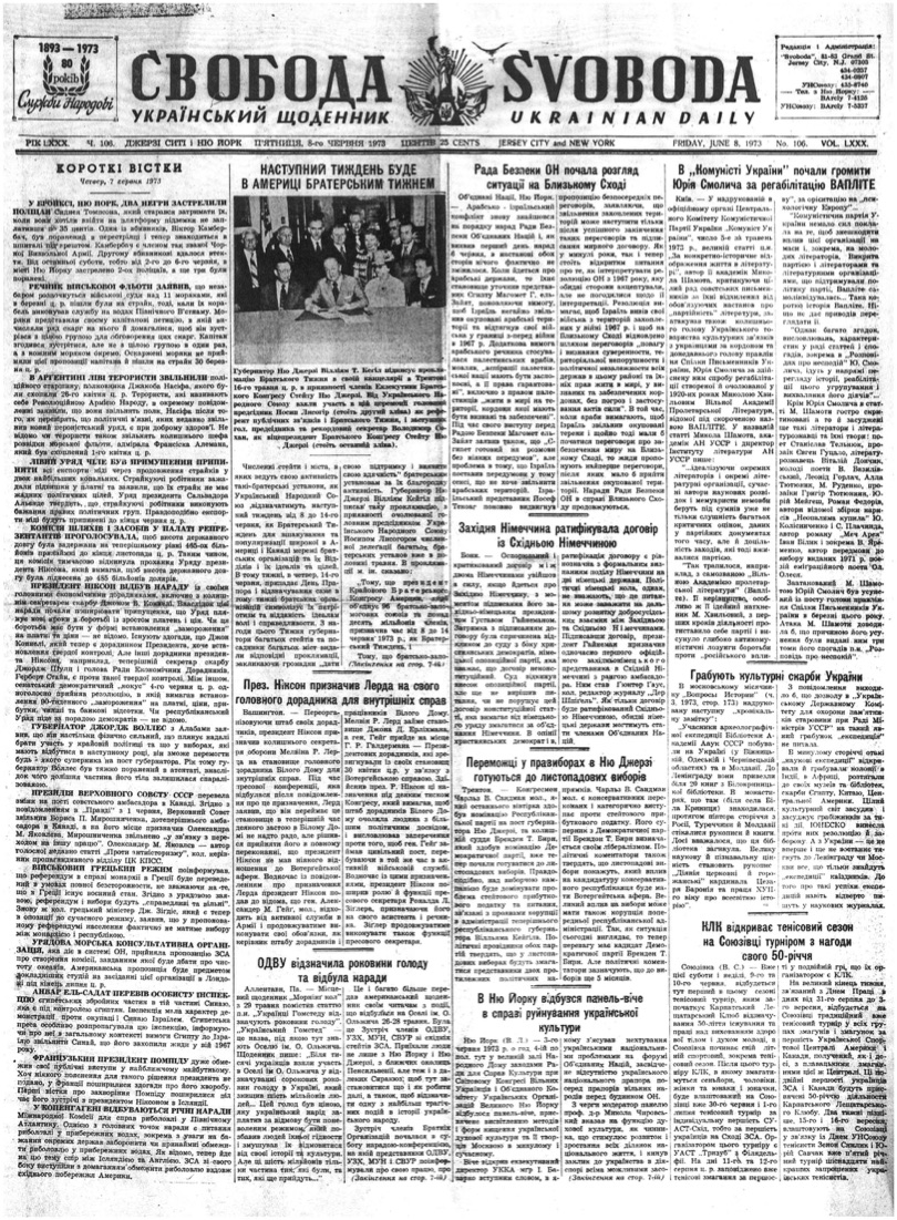 PDF обкладинка для 1973-106