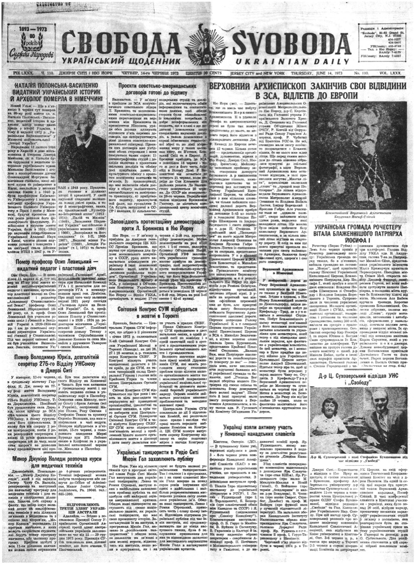 PDF обкладинка для 1973-110