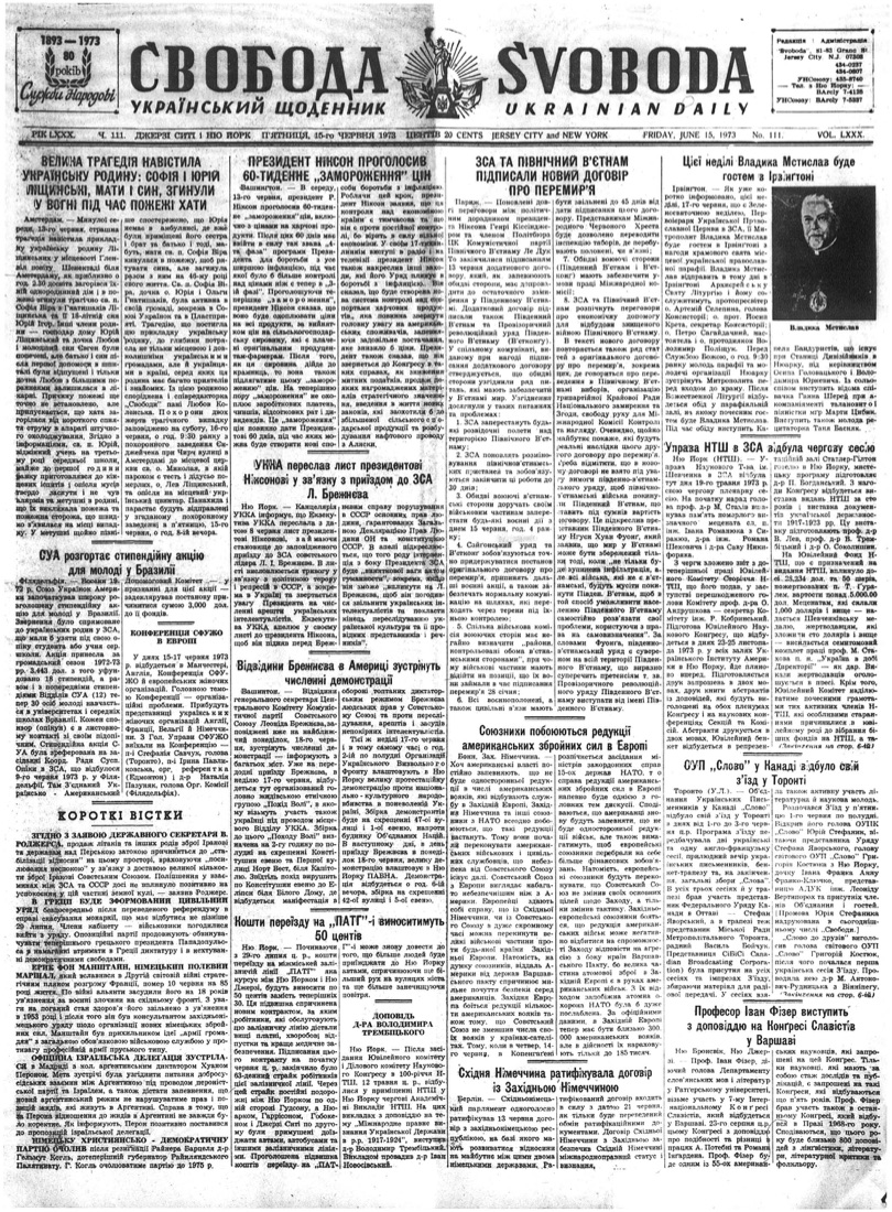 PDF обкладинка для 1973-111