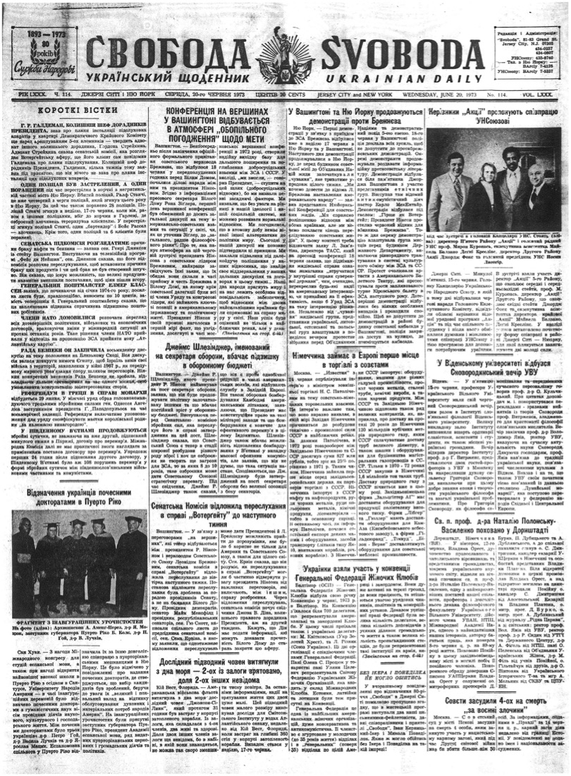 PDF обкладинка для 1973-114