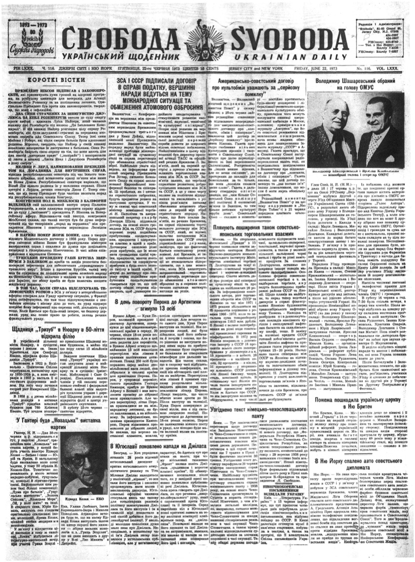 PDF обкладинка для 1973-116