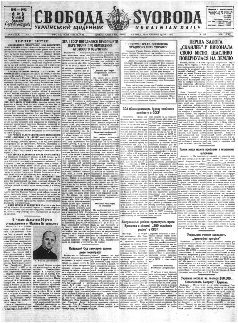 PDF обкладинка для 1973-117