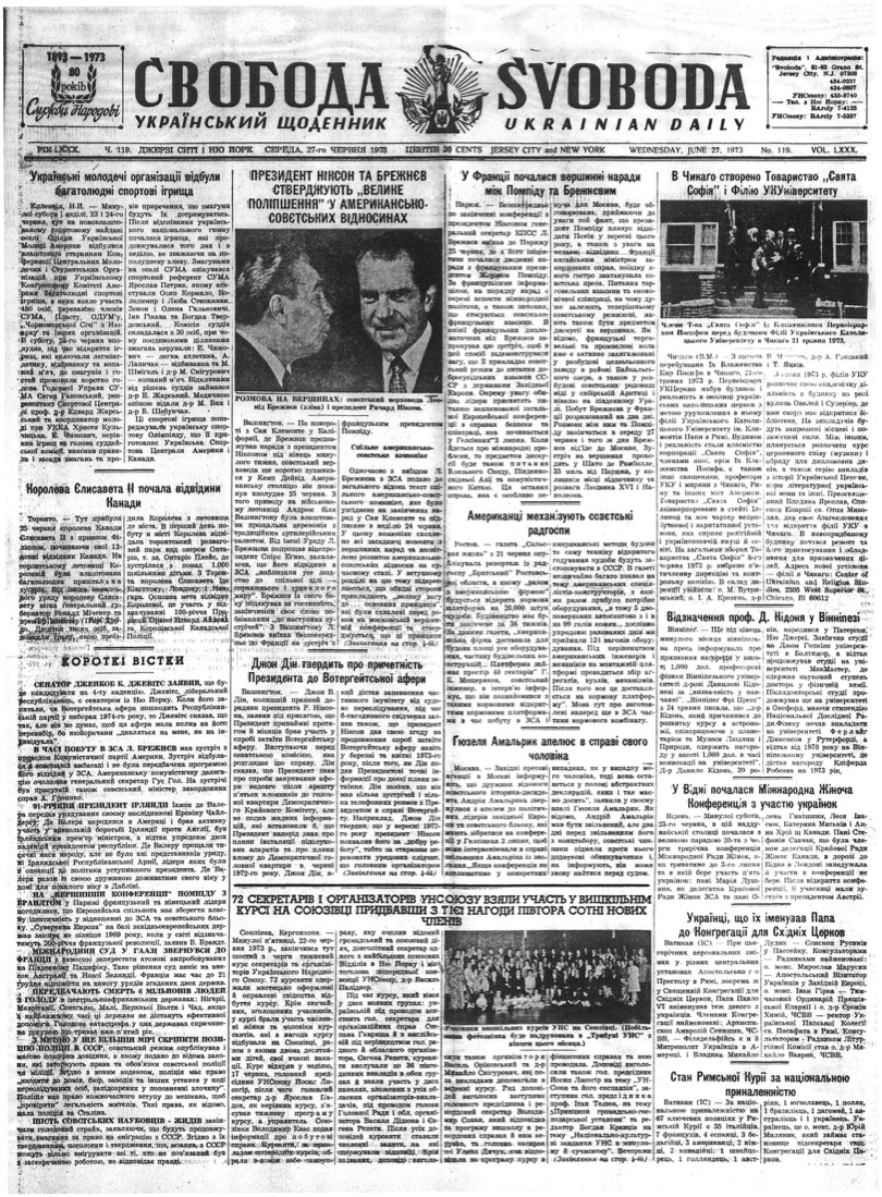 PDF обкладинка для 1973-119