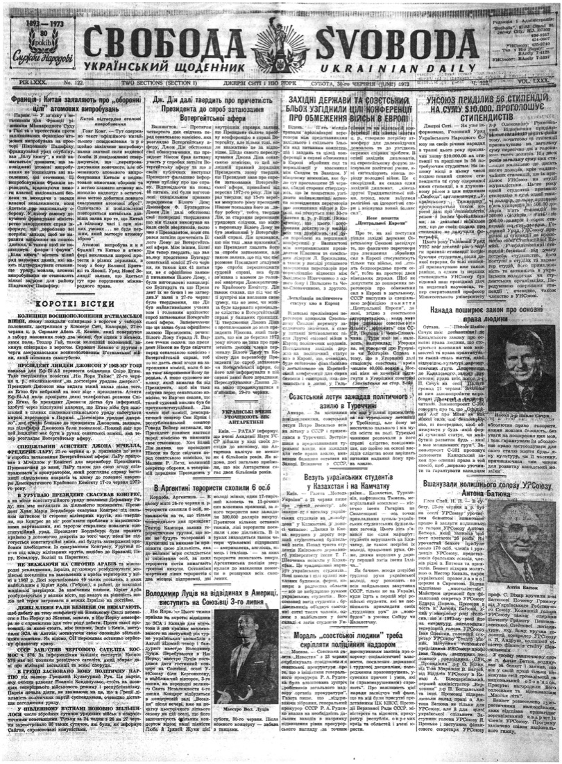 PDF обкладинка для 1973-122