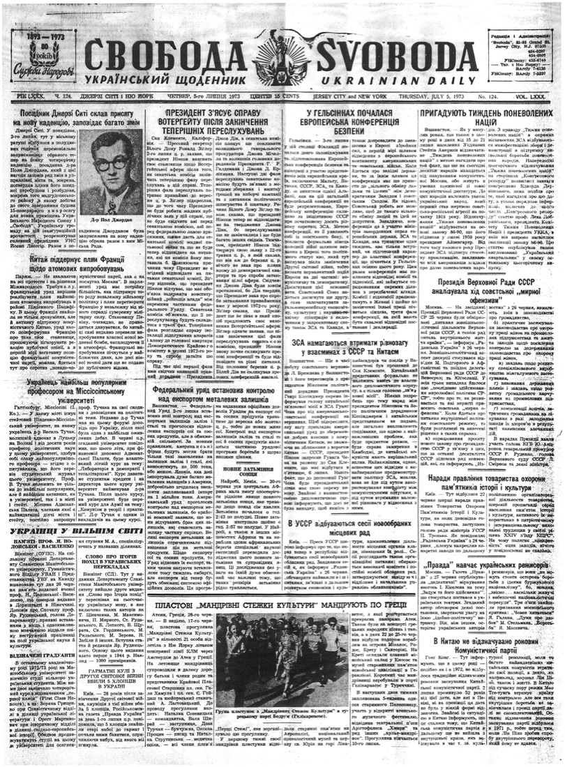 PDF обкладинка для 1973-124