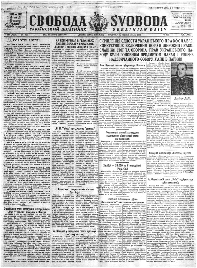 PDF обкладинка для 1973-126