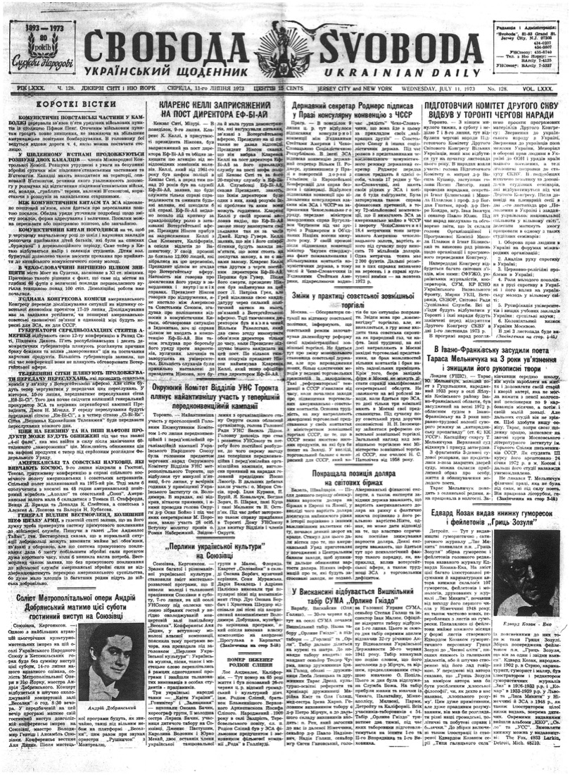 PDF обкладинка для 1973-128