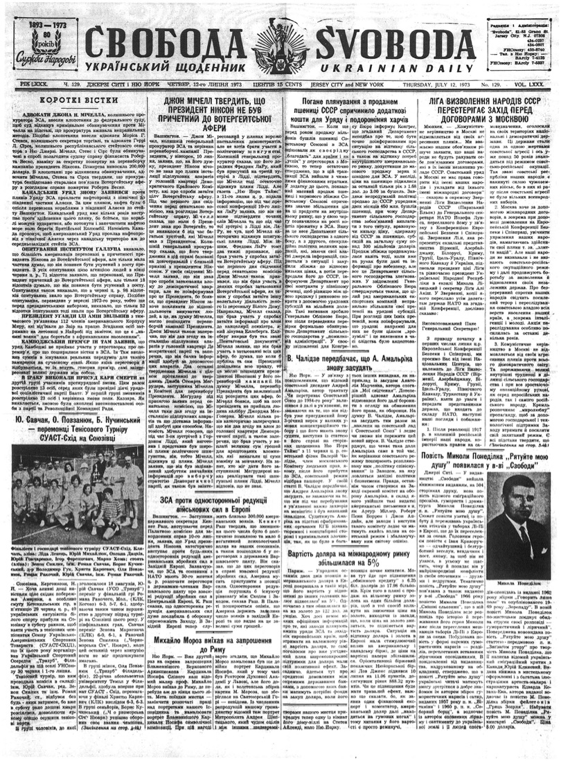 PDF обкладинка для 1973-129