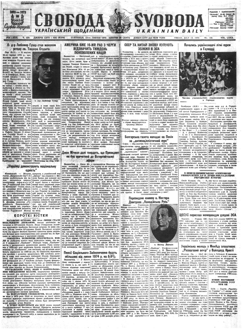 PDF обкладинка для 1973-130