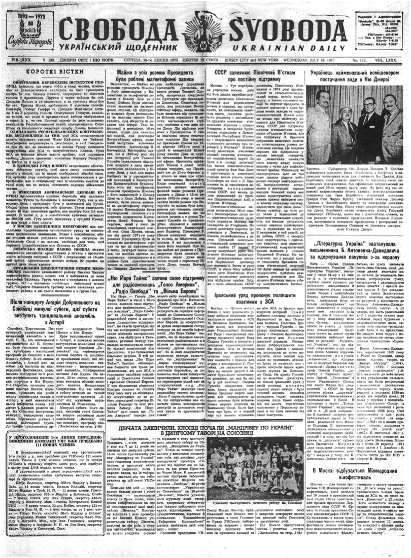 PDF обкладинка для 1973-133