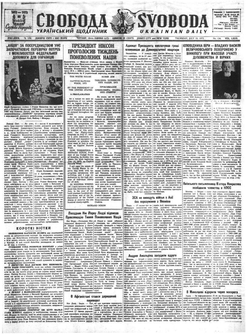 PDF обкладинка для 1973-134