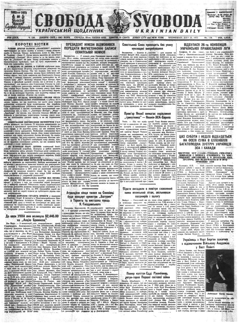 PDF обкладинка для 1973-138