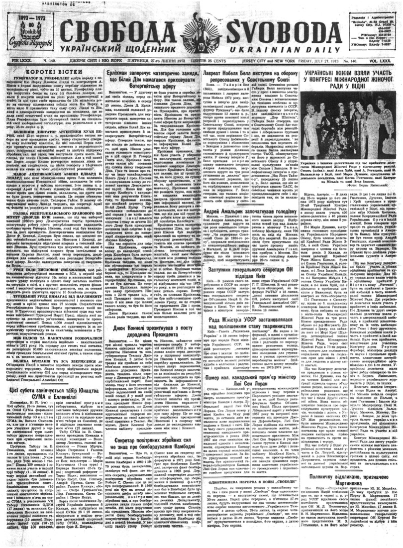 PDF обкладинка для 1973-140