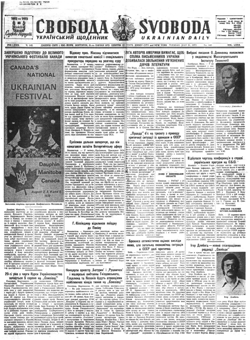 PDF обкладинка для 1973-142