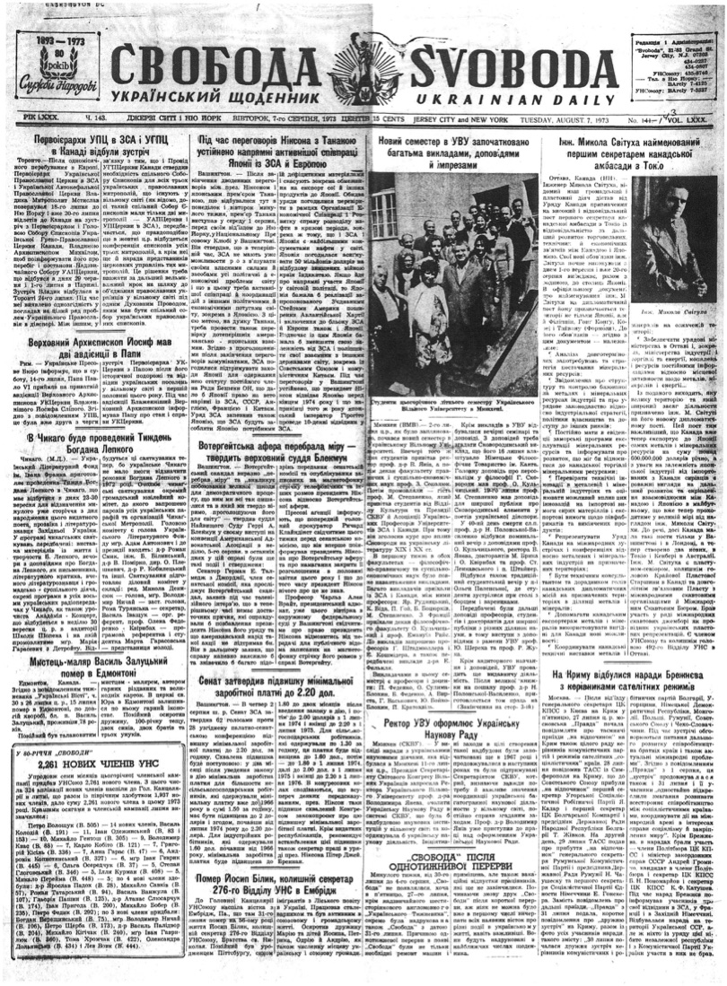 PDF обкладинка для 1973-143