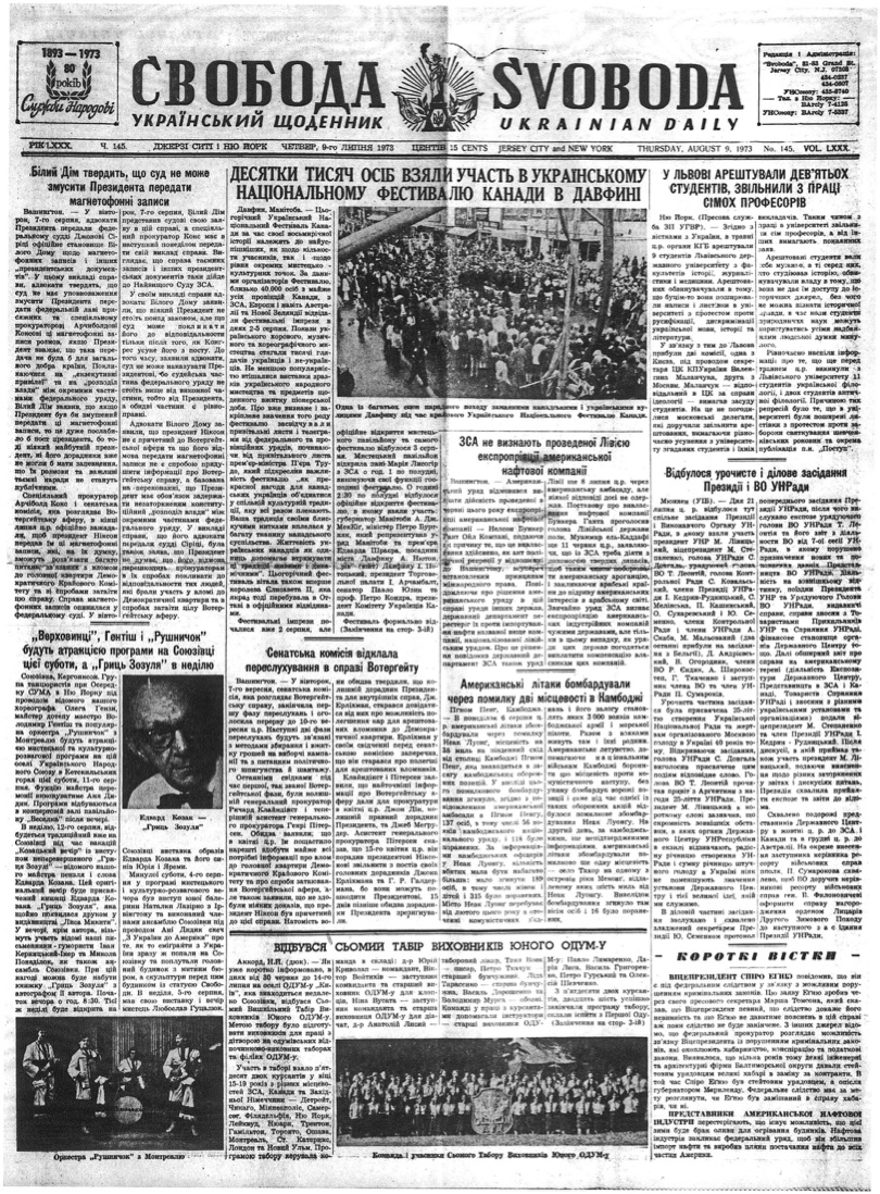 PDF обкладинка для 1973-145