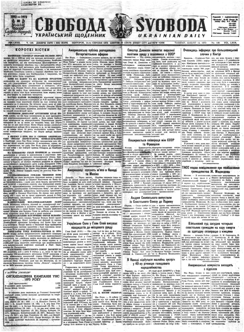 PDF обкладинка для 1973-148