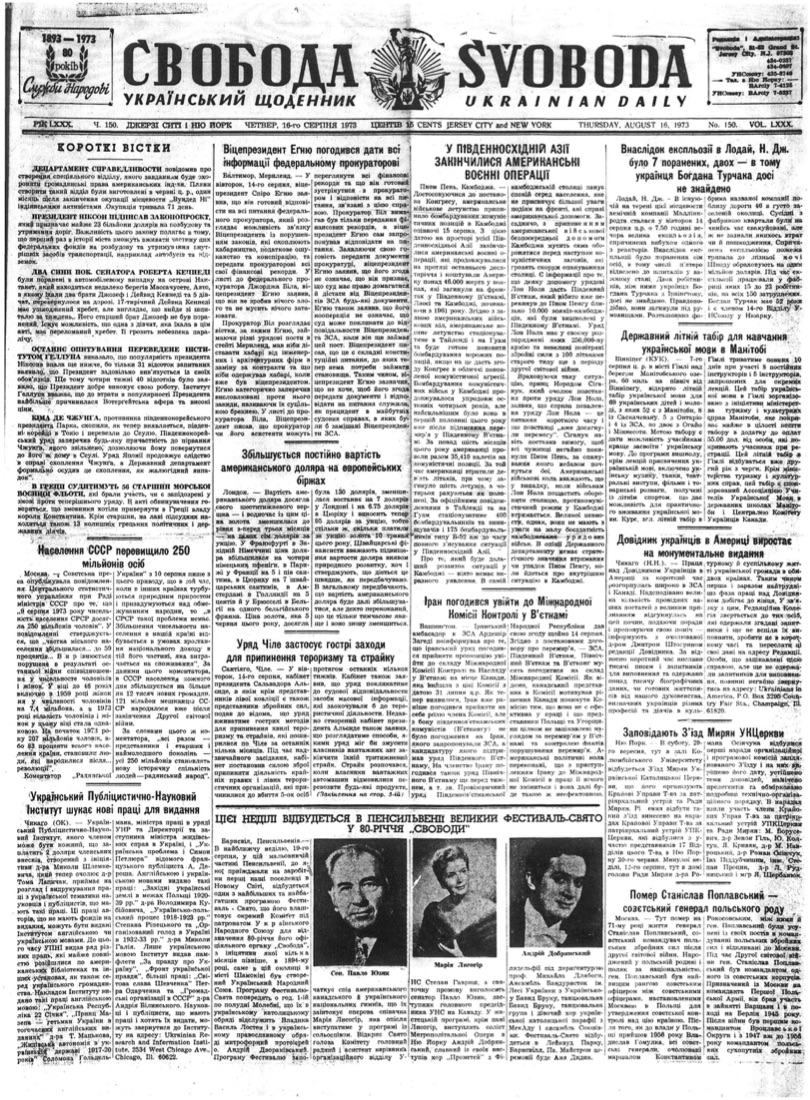 PDF обкладинка для 1973-150