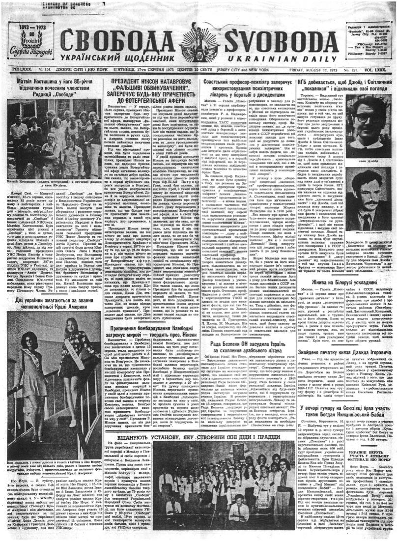 PDF обкладинка для 1973-151