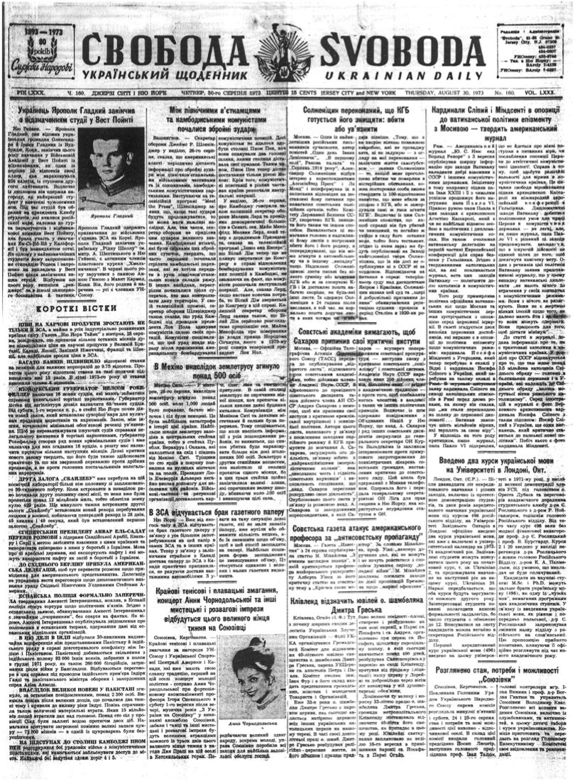 PDF обкладинка для 1973-160