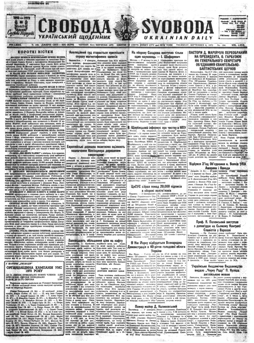 PDF обкладинка для 1973-163