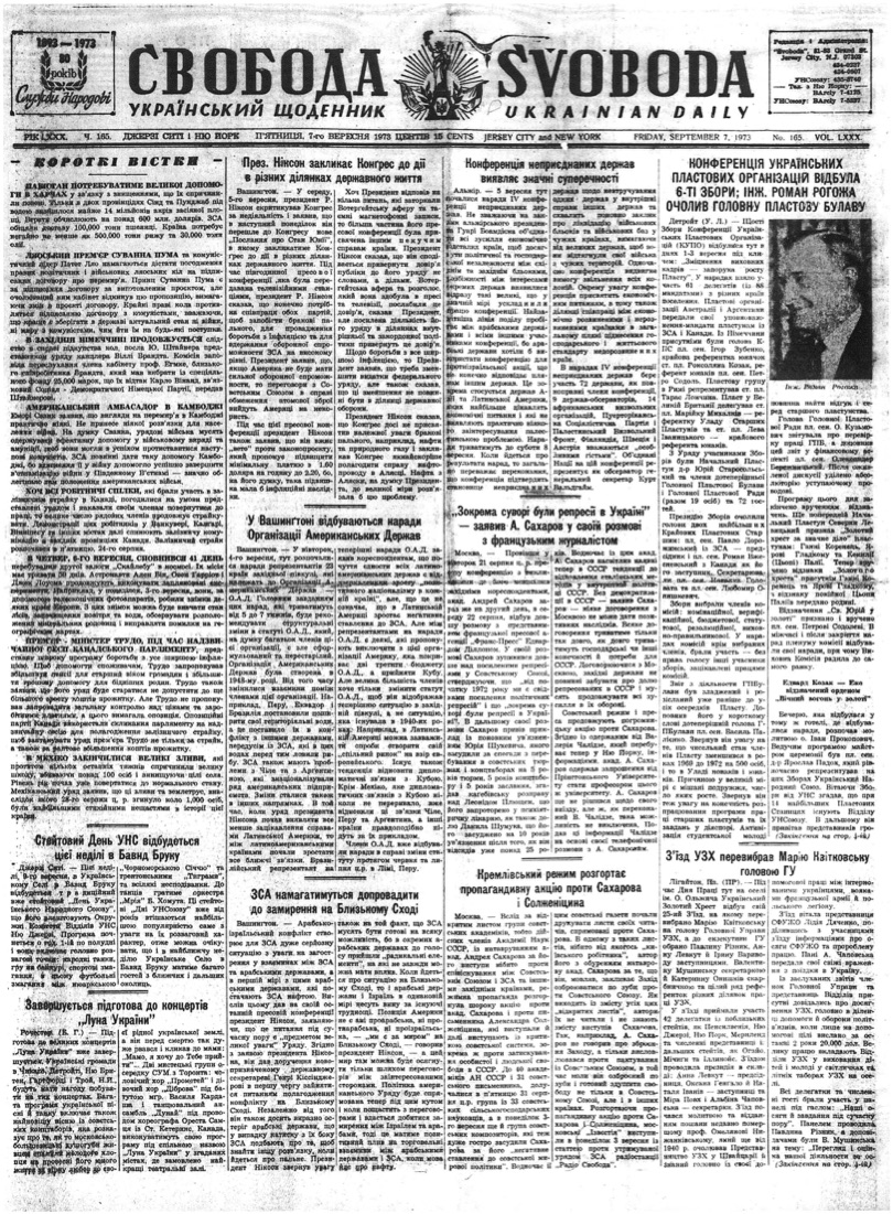 PDF обкладинка для 1973-164