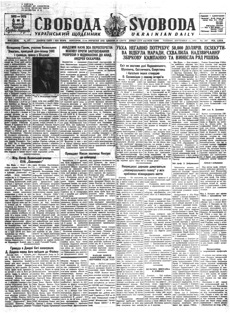 PDF обкладинка для 1973-166