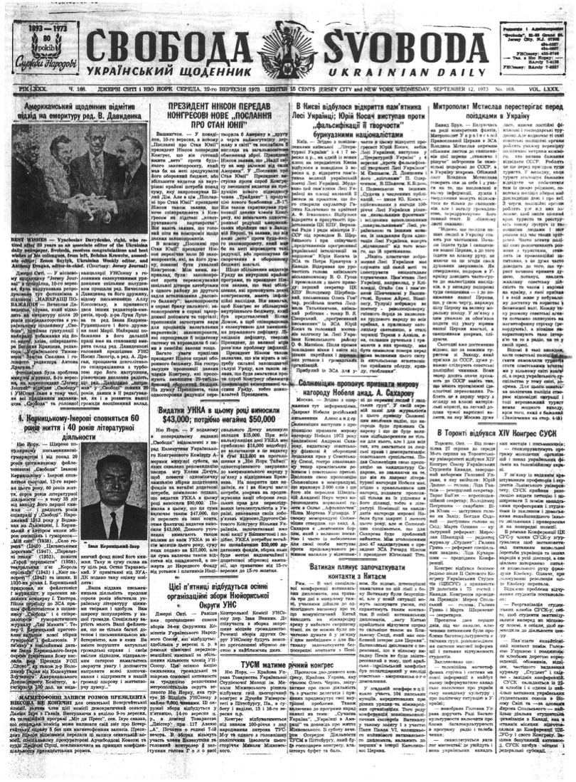 PDF обкладинка для 1973-167