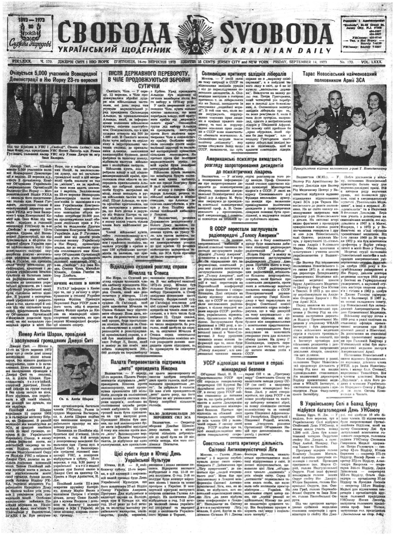 PDF обкладинка для 1973-169