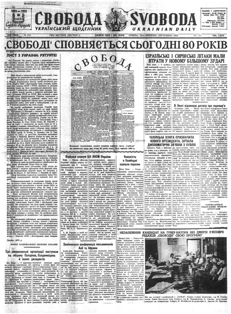 PDF обкладинка для 1973-170