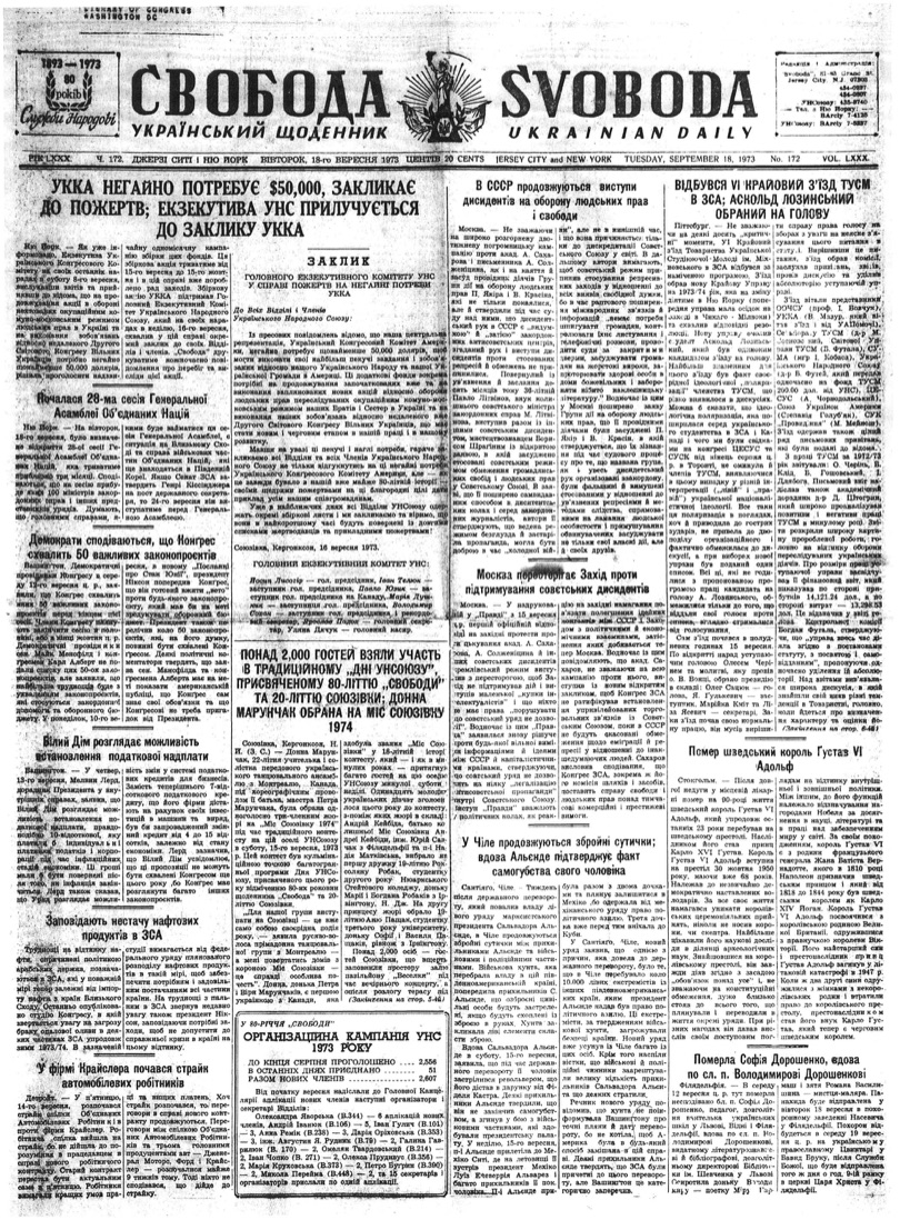 PDF обкладинка для 1973-171