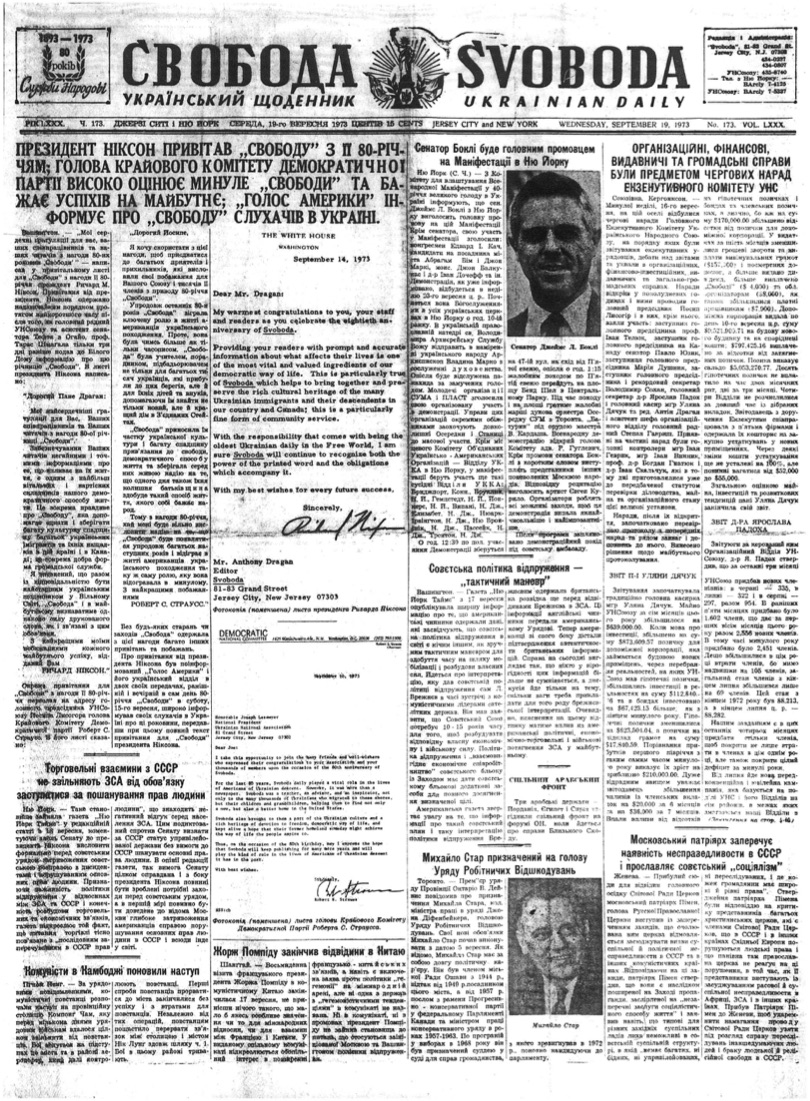 PDF обкладинка для 1973-172