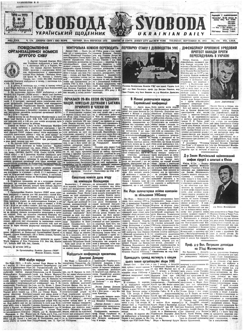 PDF обкладинка для 1973-173