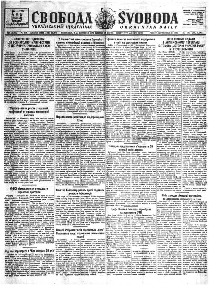 PDF обкладинка для 1973-175