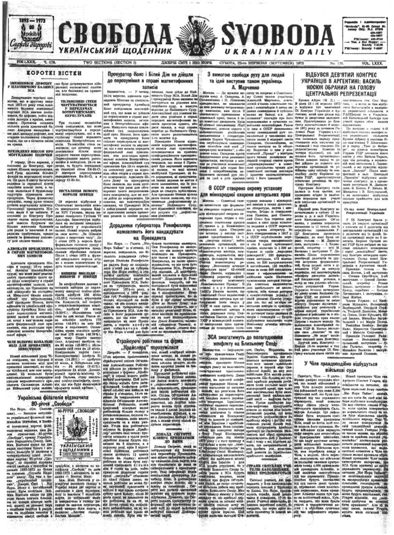 PDF обкладинка для 1973-176