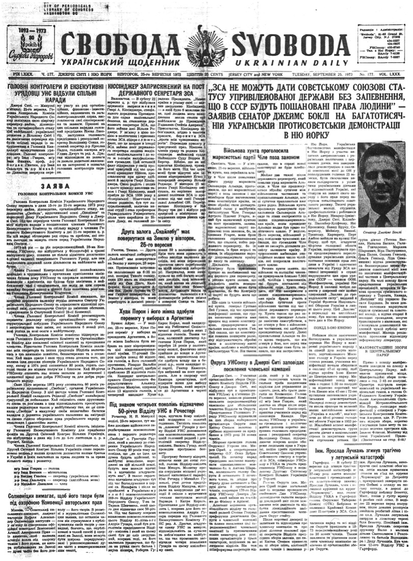 PDF обкладинка для 1973-177