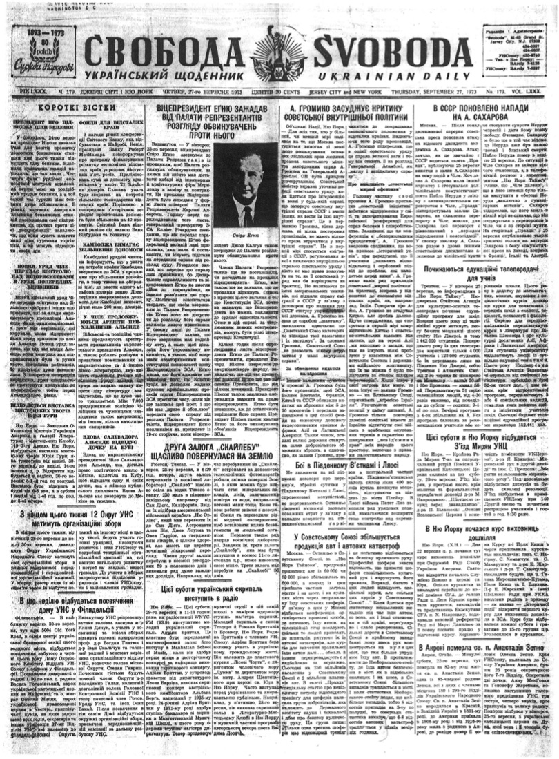 PDF обкладинка для 1973-179