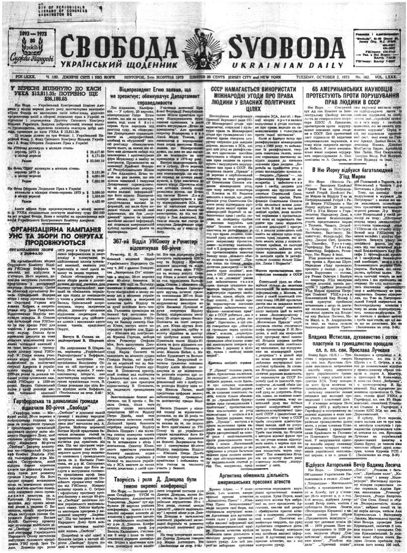 PDF обкладинка для 1973-182