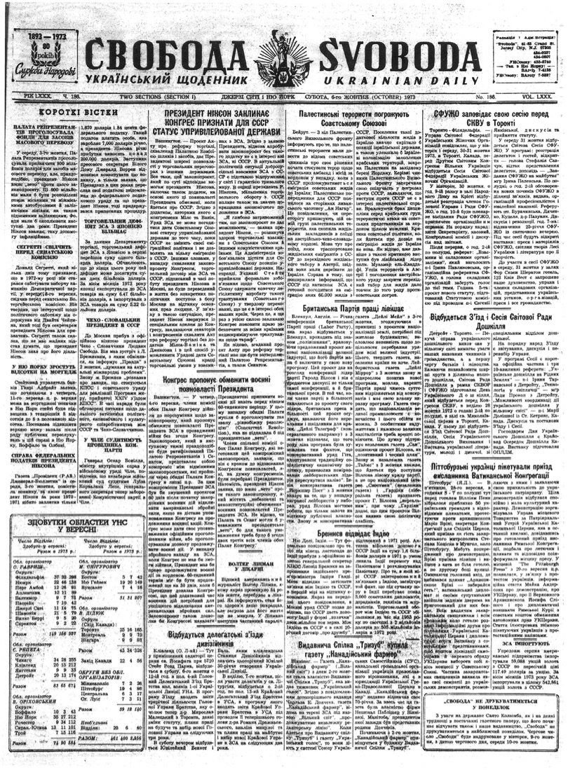 PDF обкладинка для 1973-186