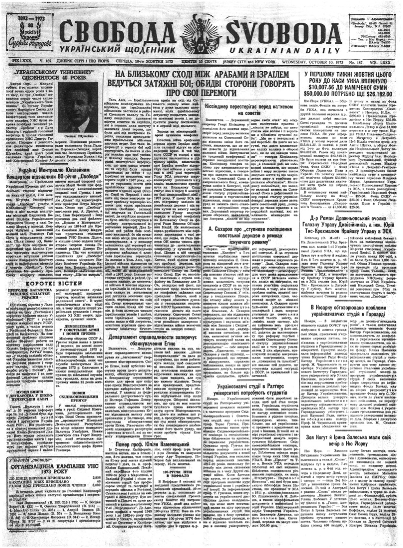 PDF обкладинка для 1973-187