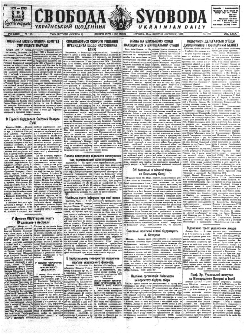 PDF обкладинка для 1973-190