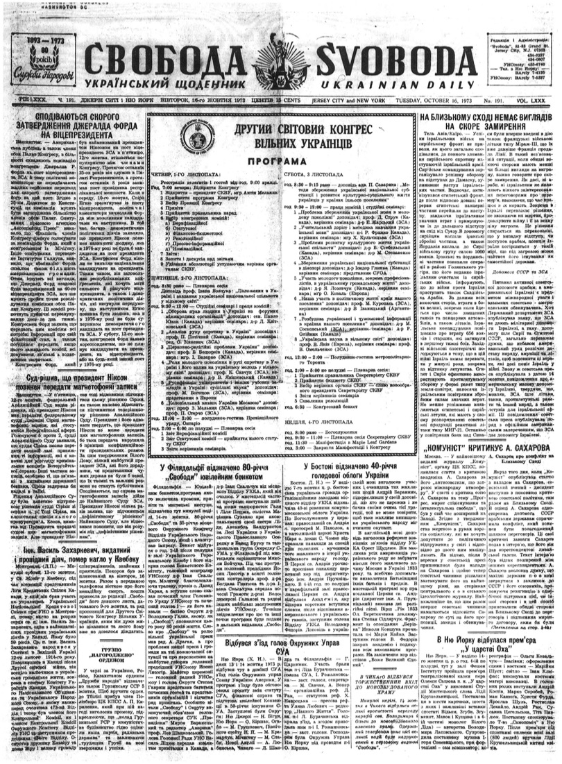 PDF обкладинка для 1973-191