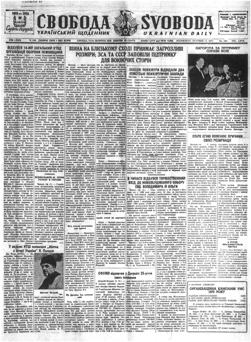 PDF обкладинка для 1973-192