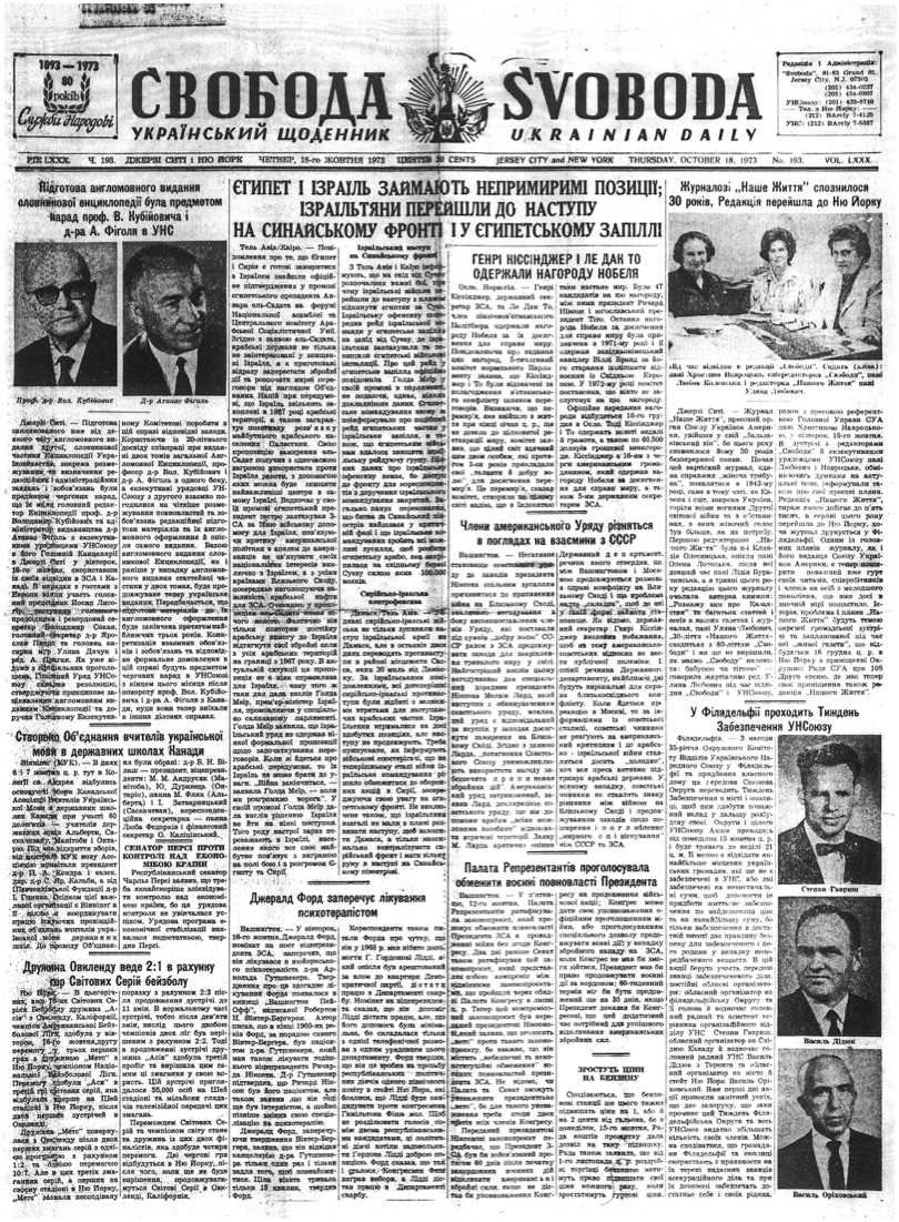 PDF обкладинка для 1973-193