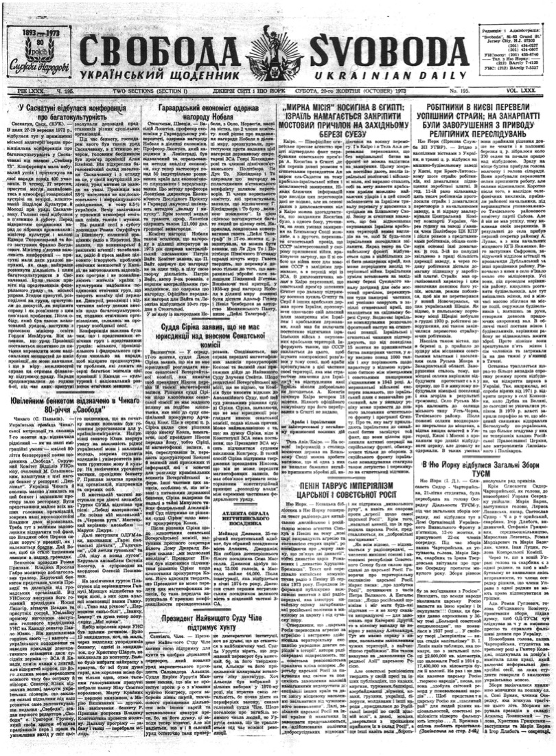 PDF обкладинка для 1973-195