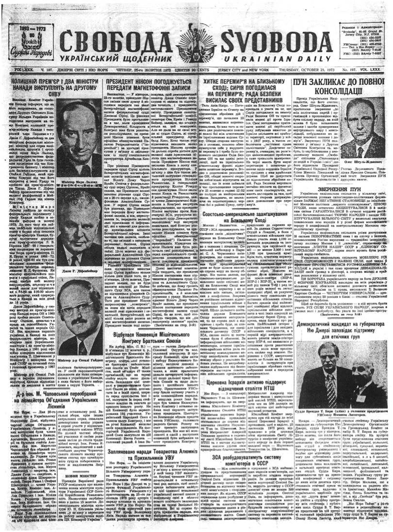 PDF обкладинка для 1973-197